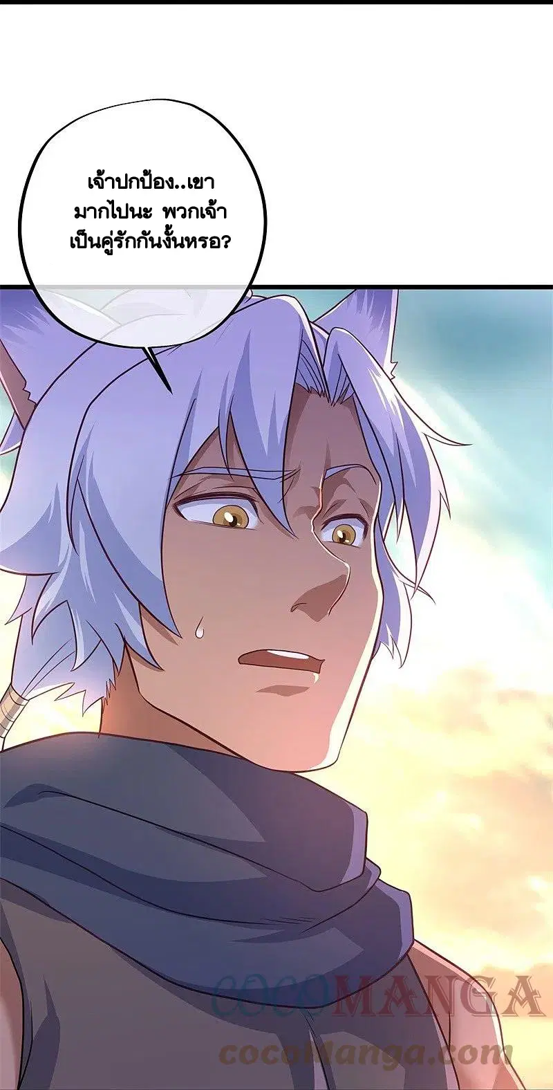 Peerless Battle Spirit ตอนที่ 393 หน้า 51