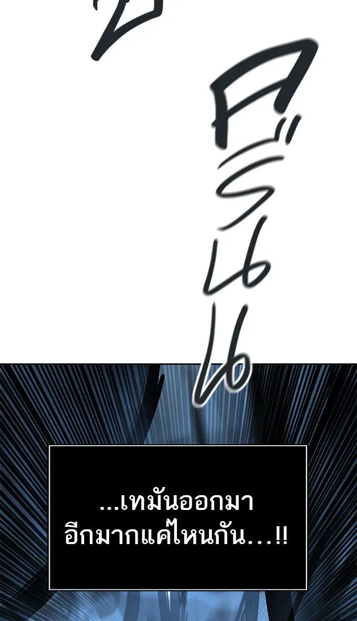 Tower of God ตอนที่ 509 หน้า 70