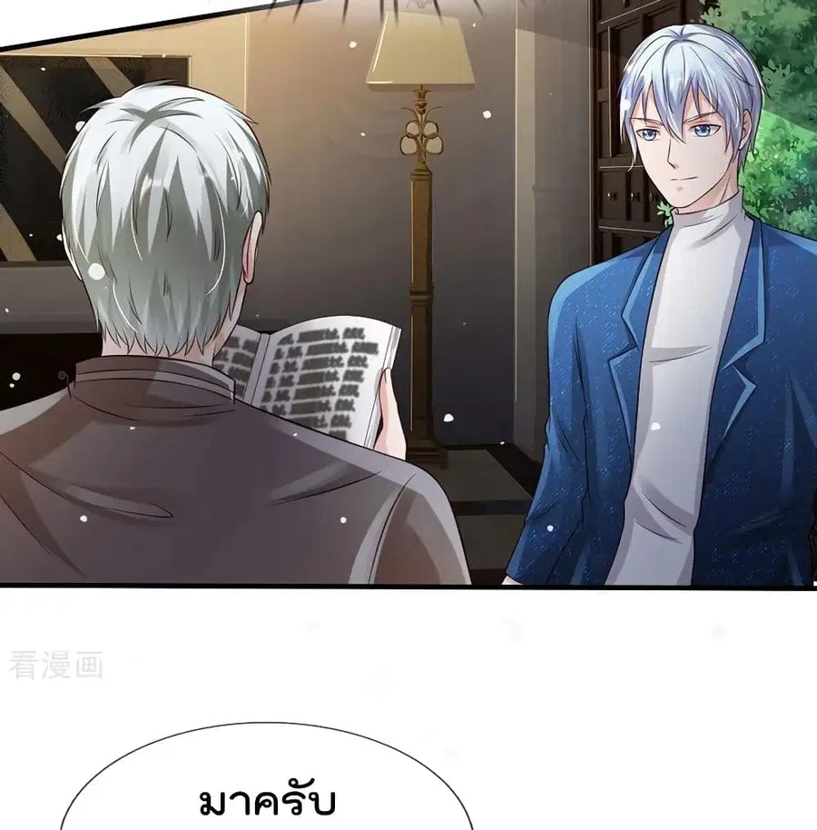 I’m the Great Immortal ตอนที่ 185 หน้า 6
