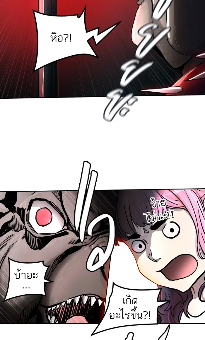 Tower of God ตอนที่ 423 หน้า 107