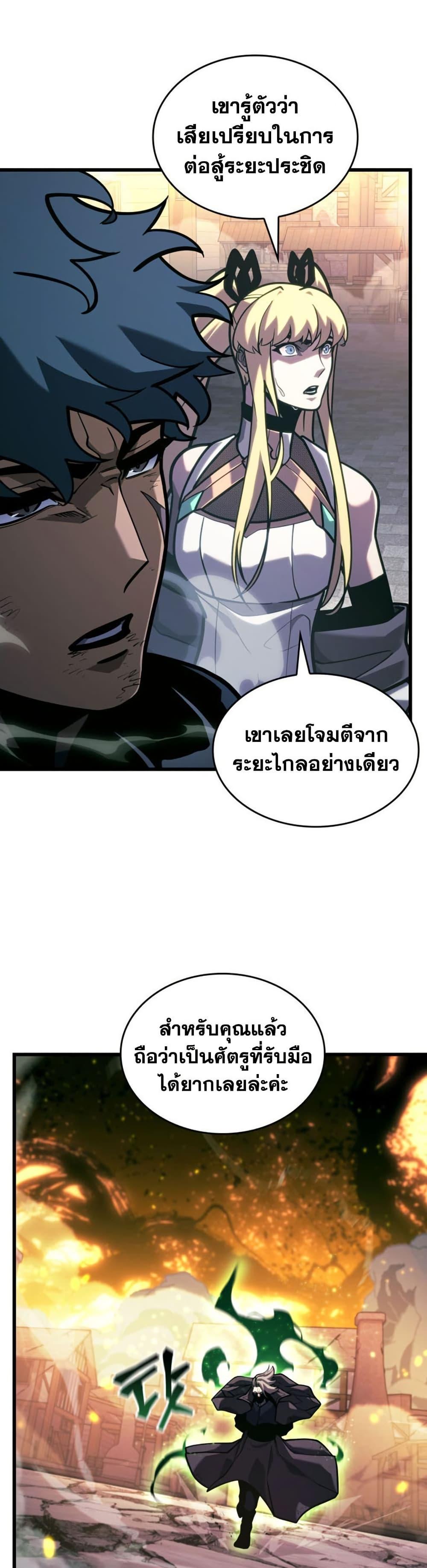 Return of the SSS-Class Ranker ตอนที่ 190 หน้า 10
