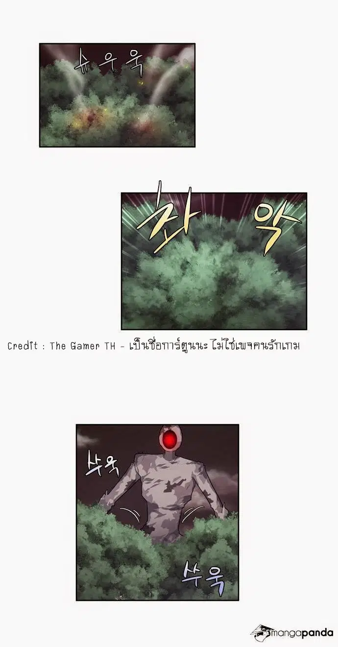 The Gamer ตอนที่ 64 หน้า 8