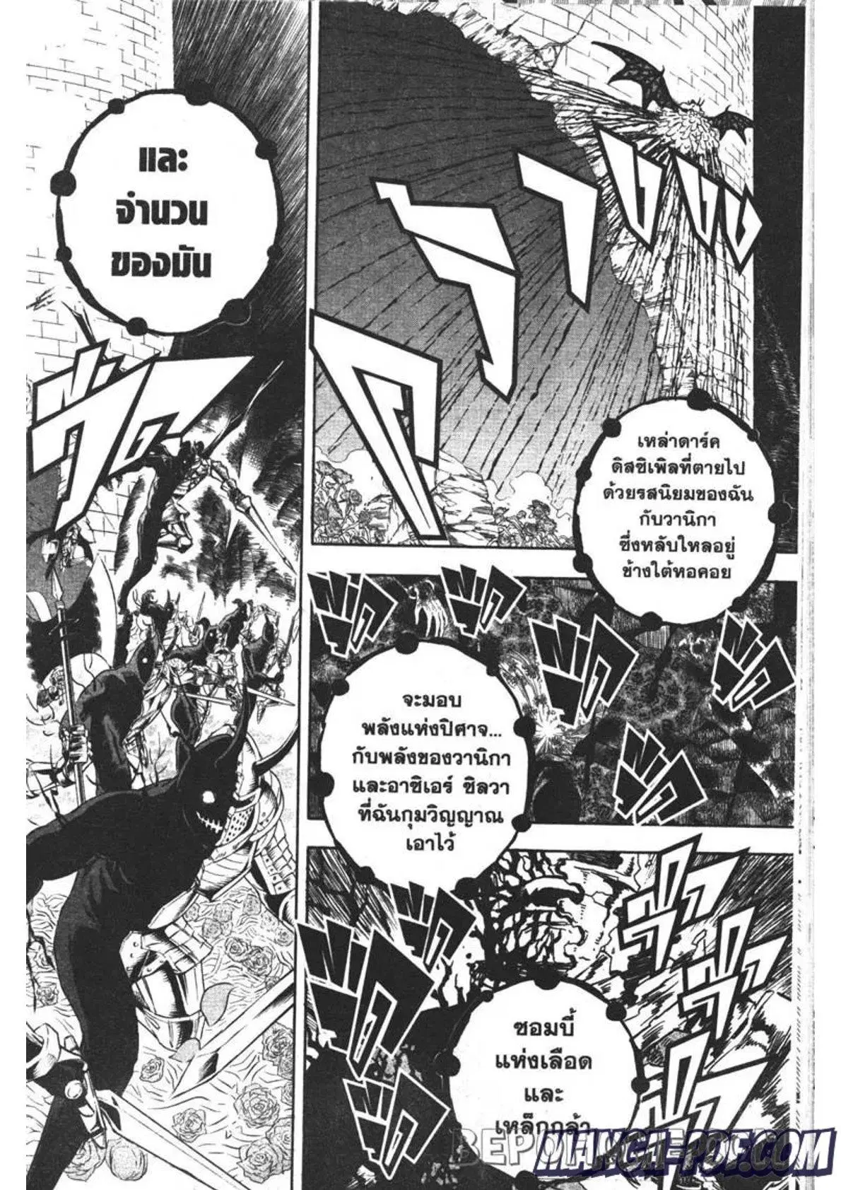 Black Clover ตอนที่ 301 หน้า 8