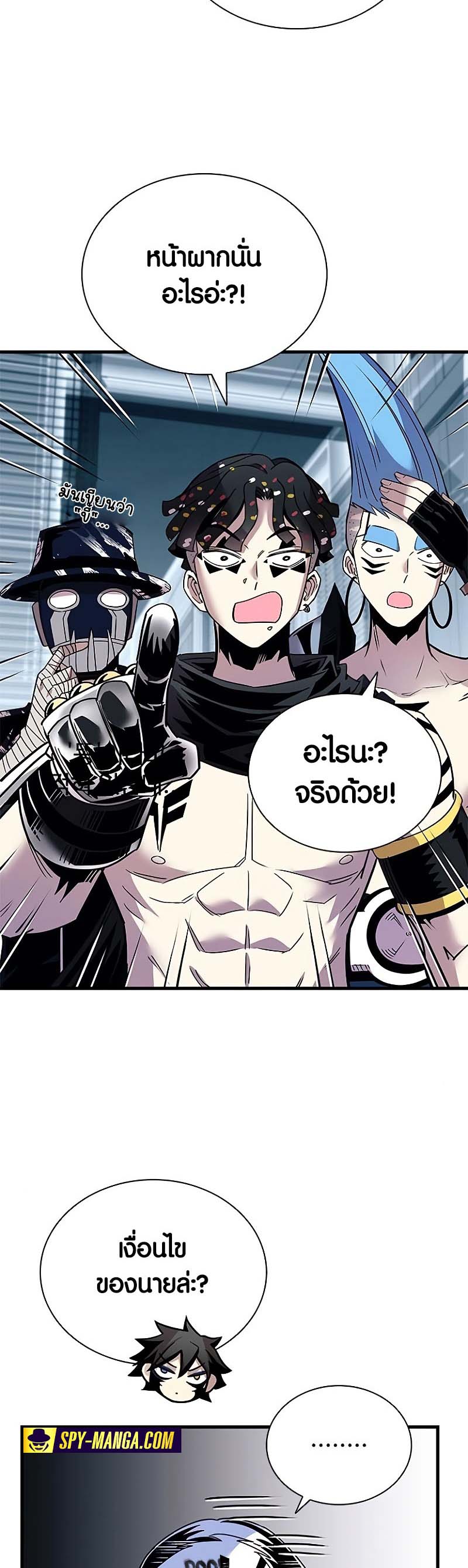 Villain to Kill ตอนที่ 122 หน้า 54