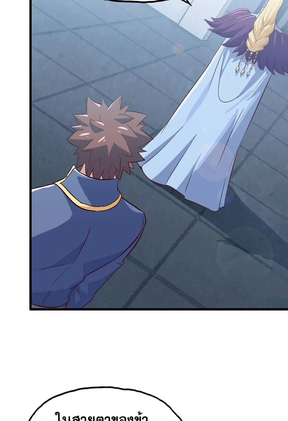 My Wife is a Demon Queen ตอนที่ 190 หน้า 13
