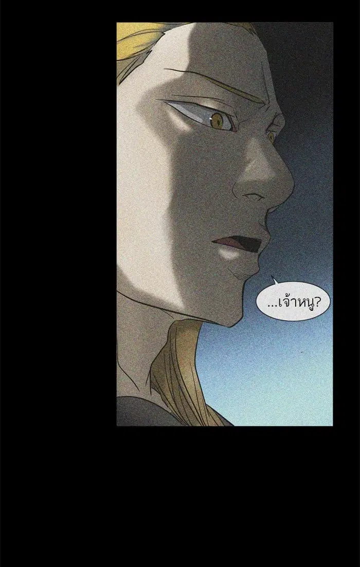 Tower of God ตอนที่ 282 หน้า 73