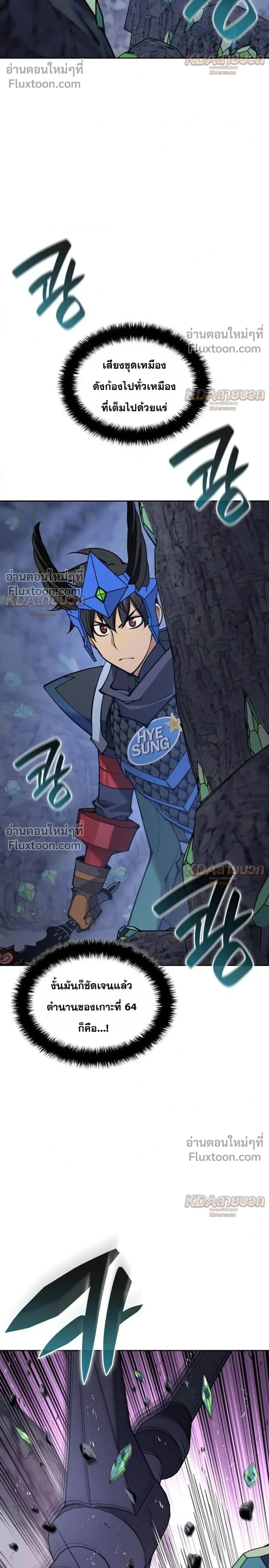 Overgeared จ้าวแห่งยุทธภัณฑ์ ตอนที่ 329 หน้า 18