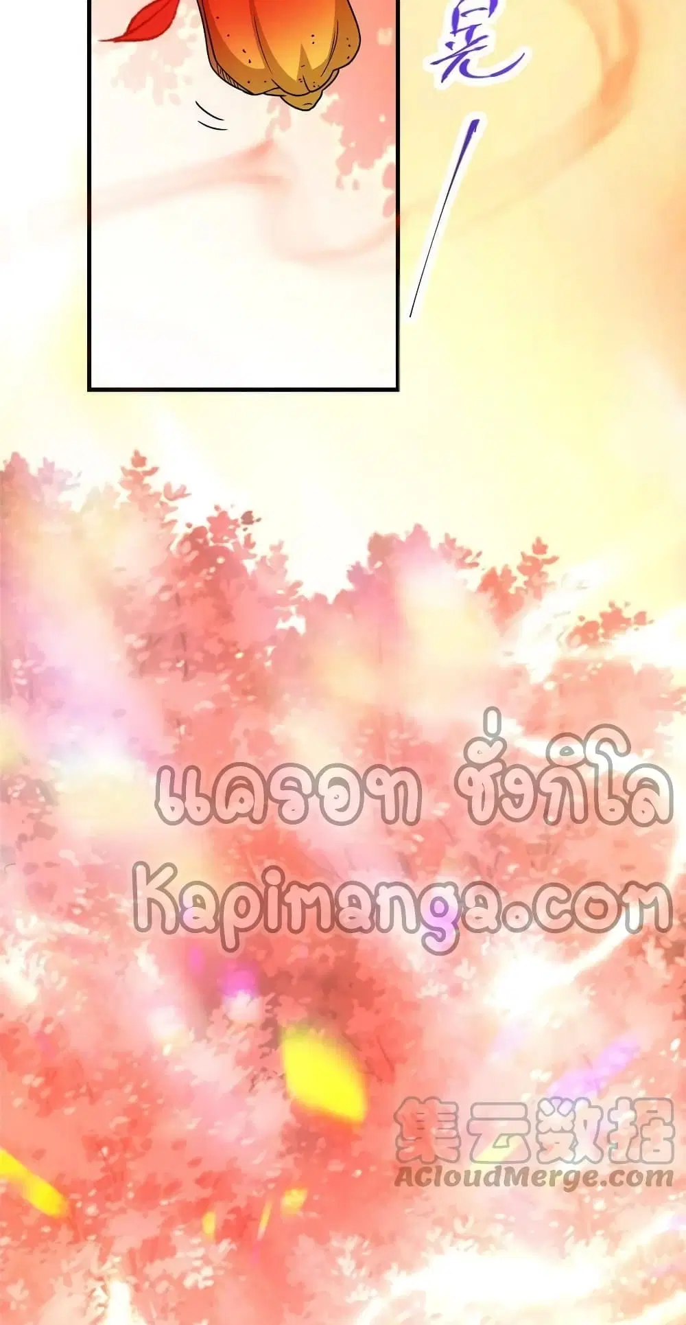 Keep A Low Profile ตอนที่ 116 หน้า 35