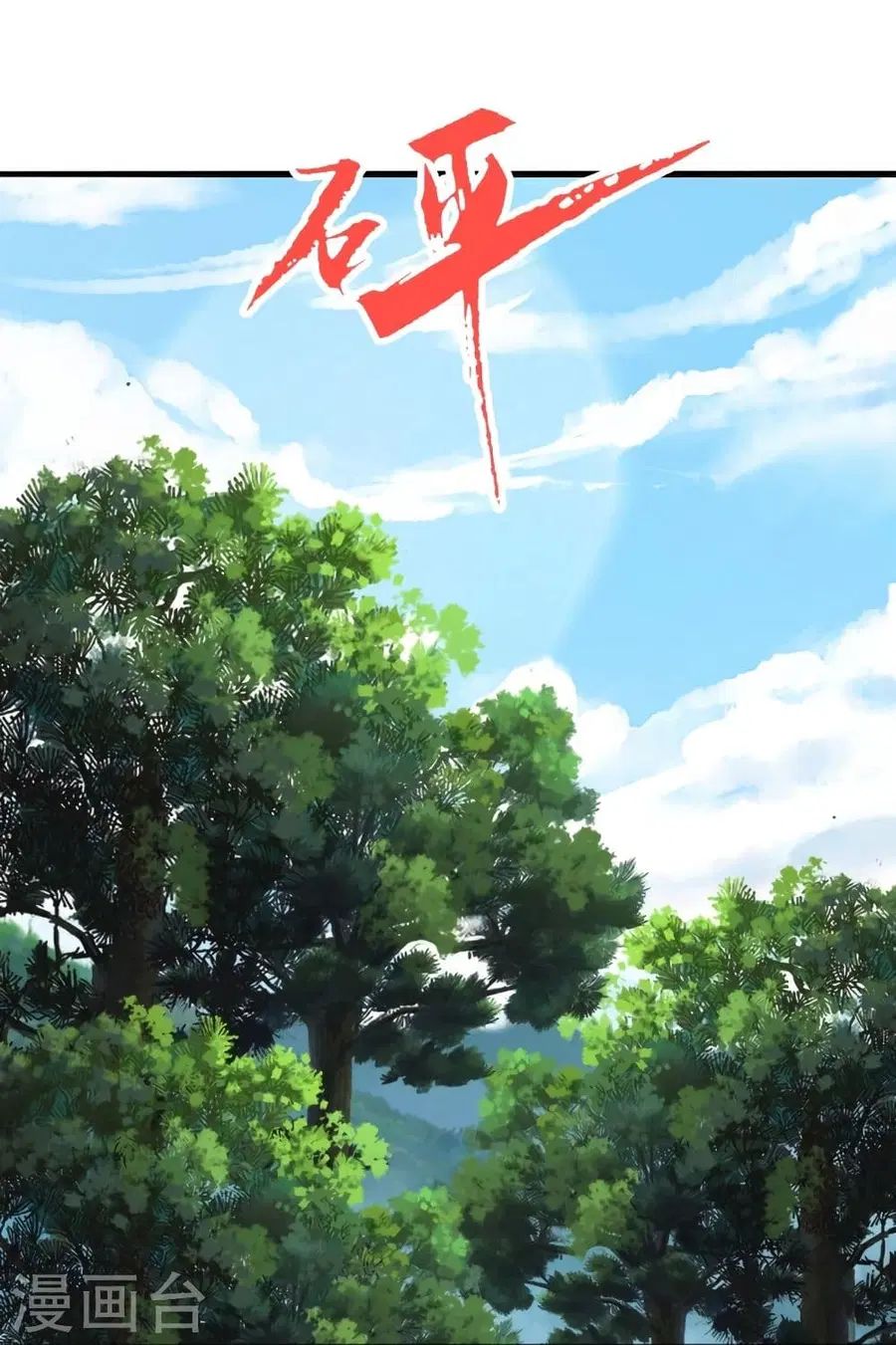 Banished Disciple’s Counterattack ราชาอมตะผู้ถูกขับไล่ ตอนที่ 340 หน้า 39