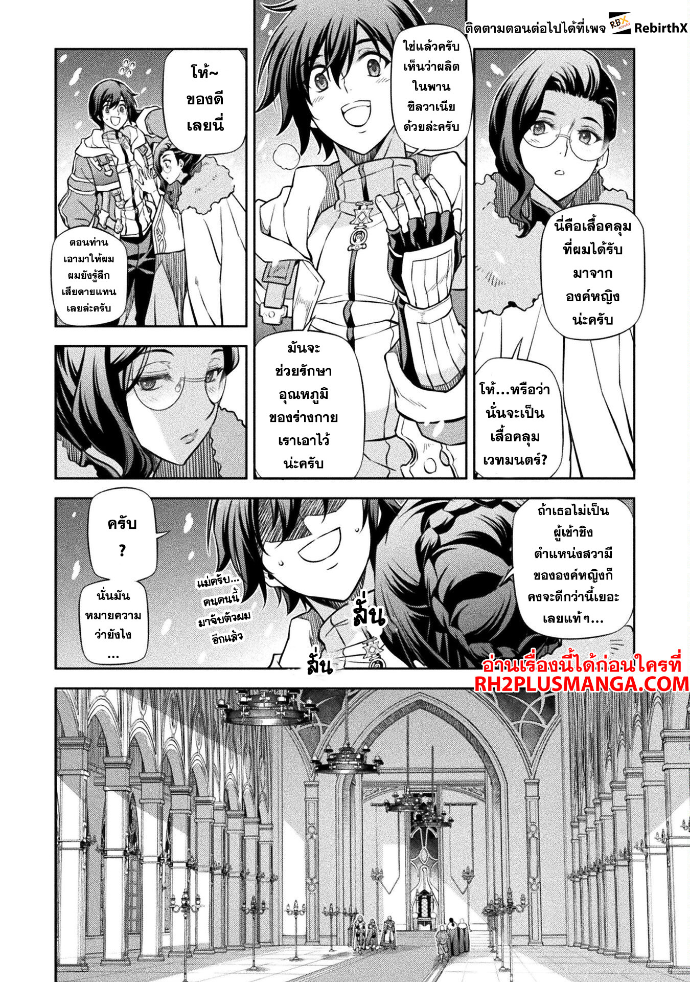 Drawing: Saikyou Mangaka wa Oekaki Skill de Isekai Musou Suru! นักวาดมังงะผู้ไร้เทียมทาน ณ แดนต่างโลก ตอนที่ 62 หน้า 13