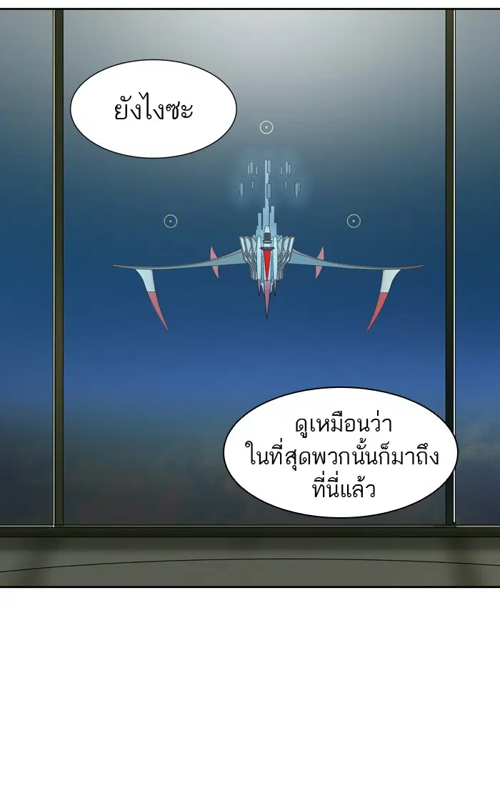 Tower of God ตอนที่ 421 หน้า 85