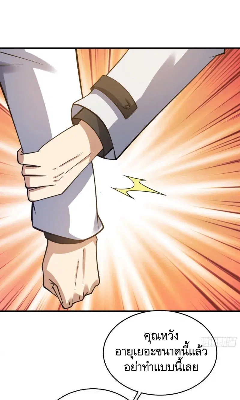 The First Order ตอนที่ 420 หน้า 27