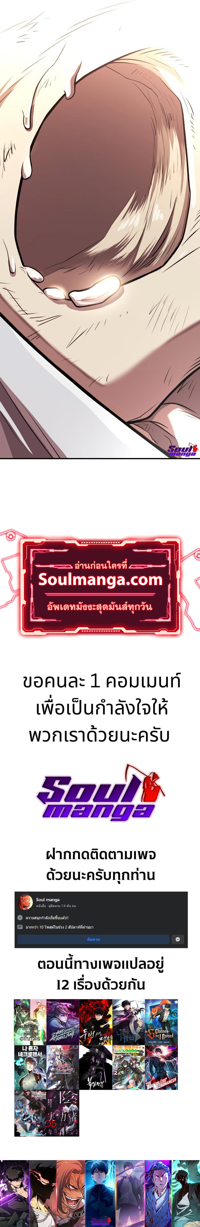 The World’s Best Engineer ยอดสถาปนิกผู้พิทักษ์อาณาจักร ตอนที่ 83 หน้า 13