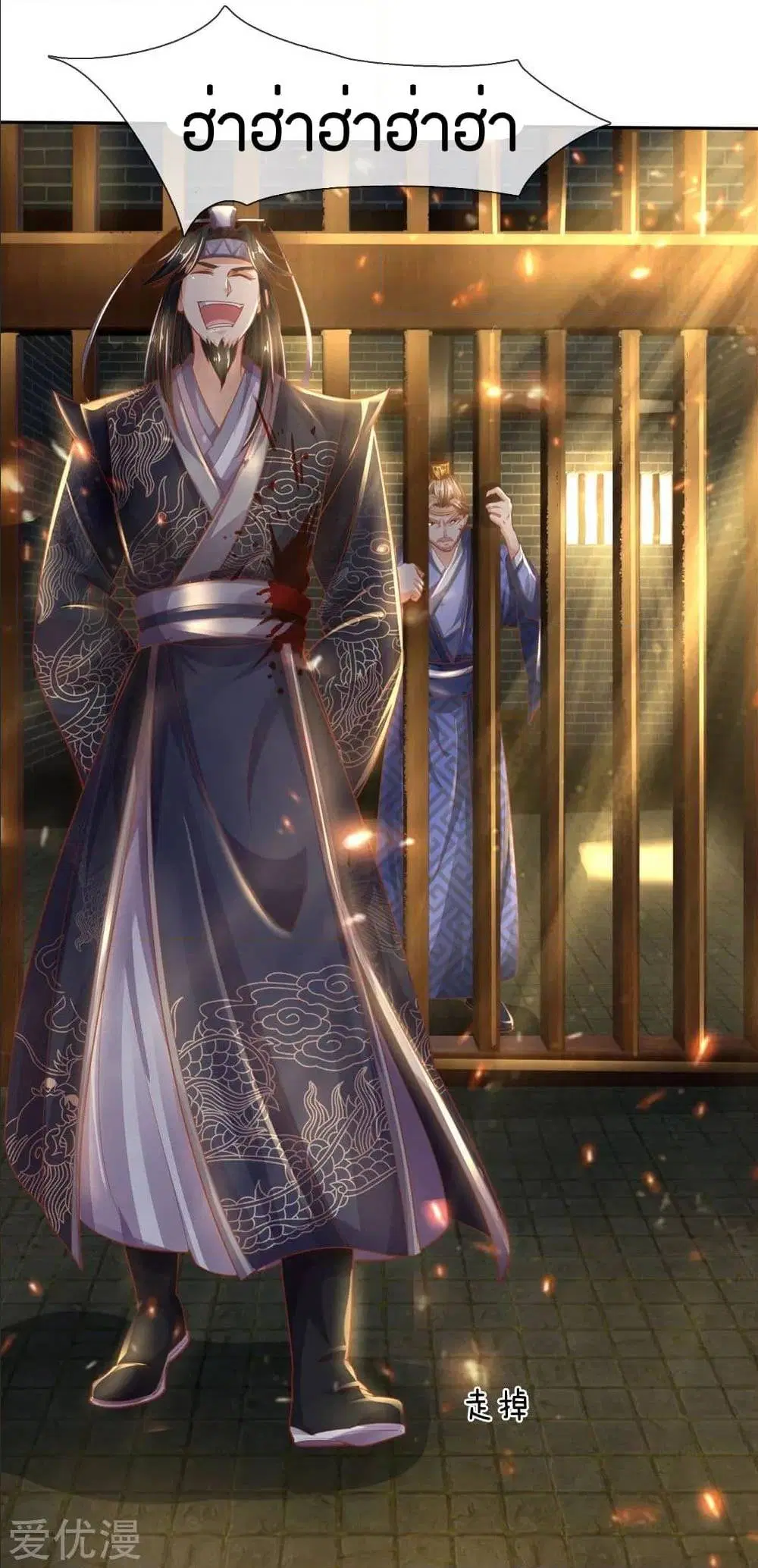Sky Sword God ตอนที่ 291 หน้า 12