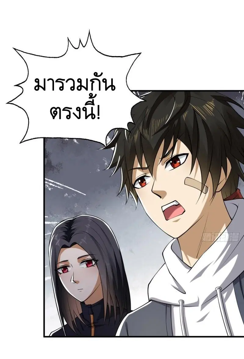 The First Order ตอนที่ 169 หน้า 9
