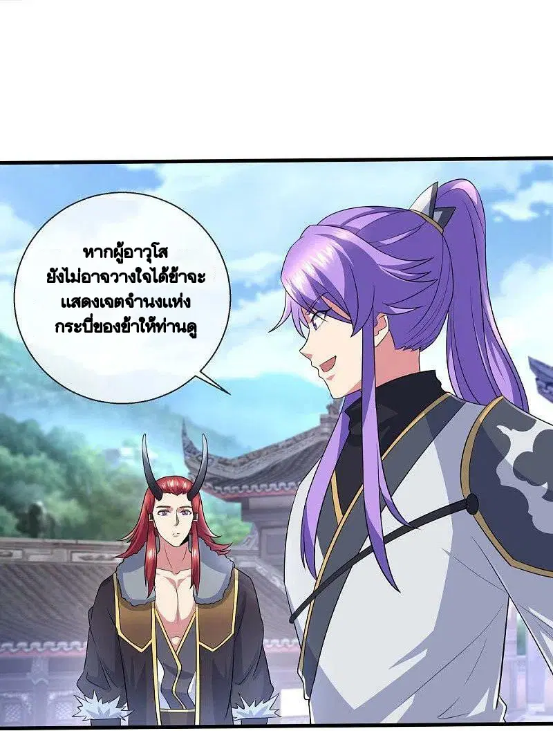 Peerless Battle Spirit ตอนที่ 449 หน้า 11