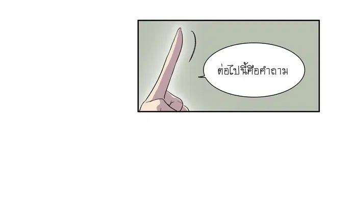 The Gamer ตอนที่ 157 หน้า 16