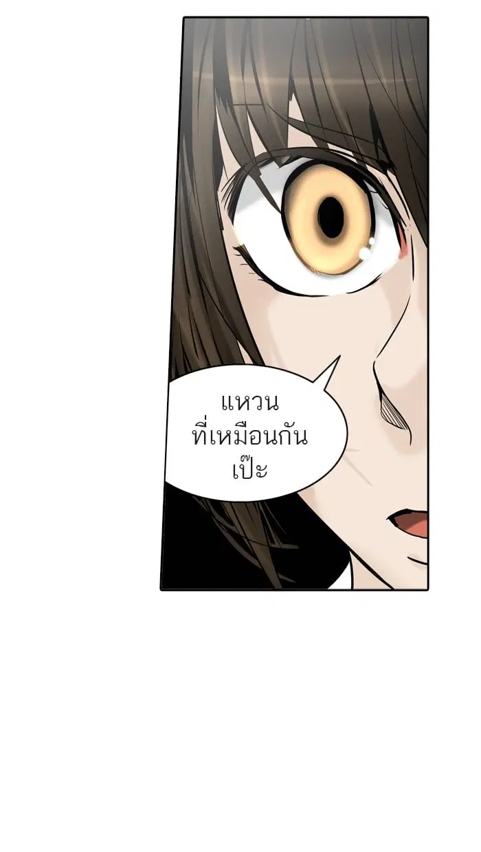 Tower of God ตอนที่ 305 หน้า 80