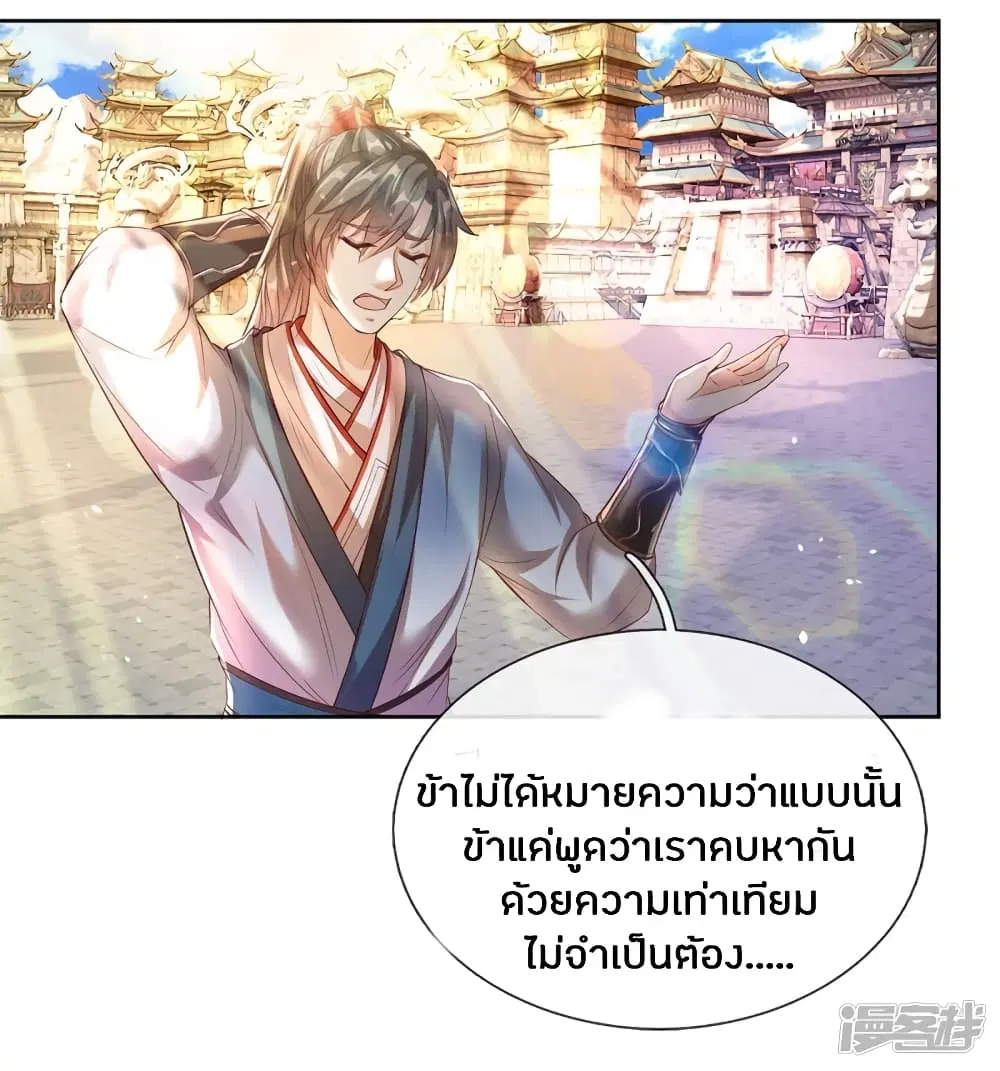 Sky Sword God ตอนที่ 185 หน้า 15