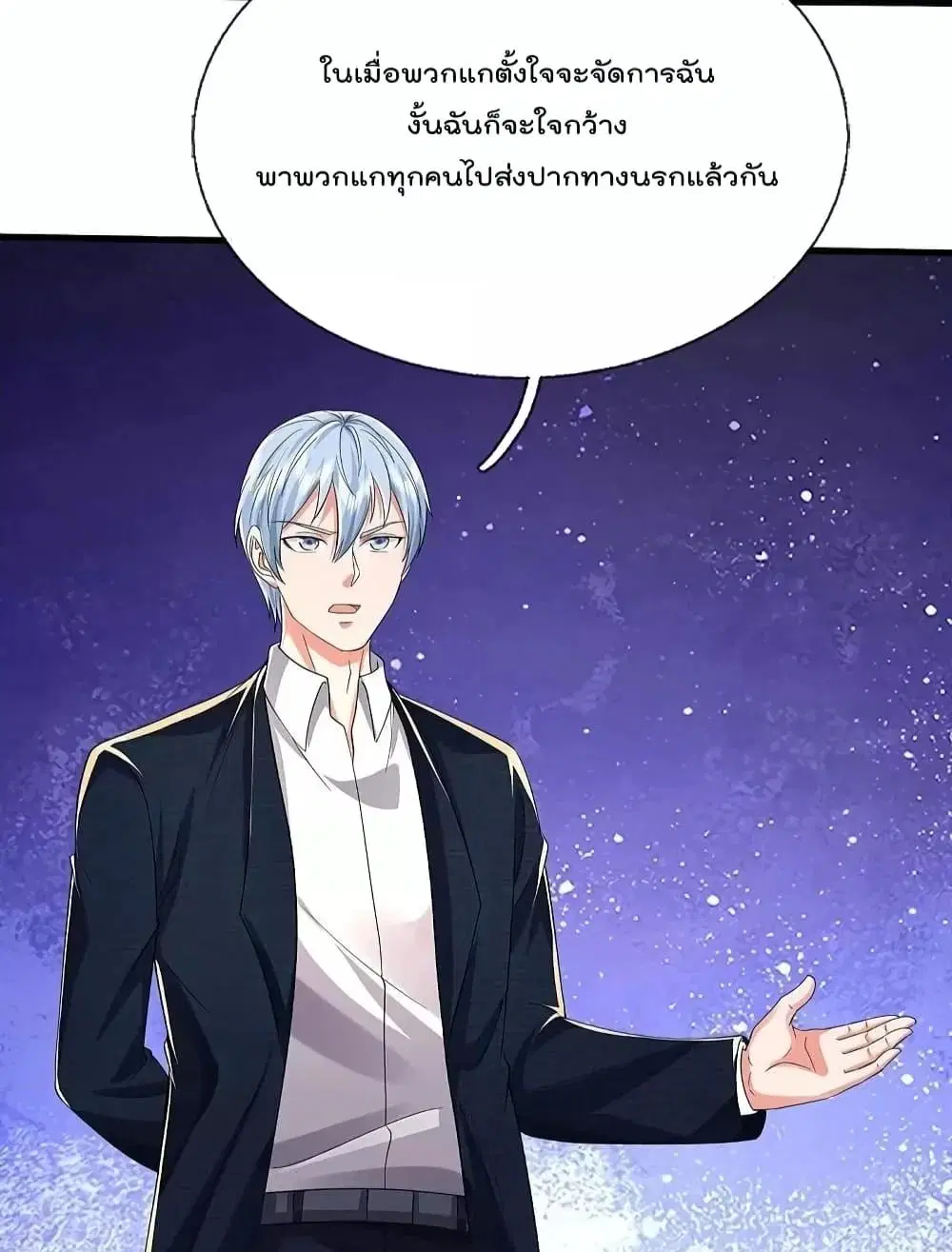 I’m the Great Immortal ตอนที่ 576 หน้า 5