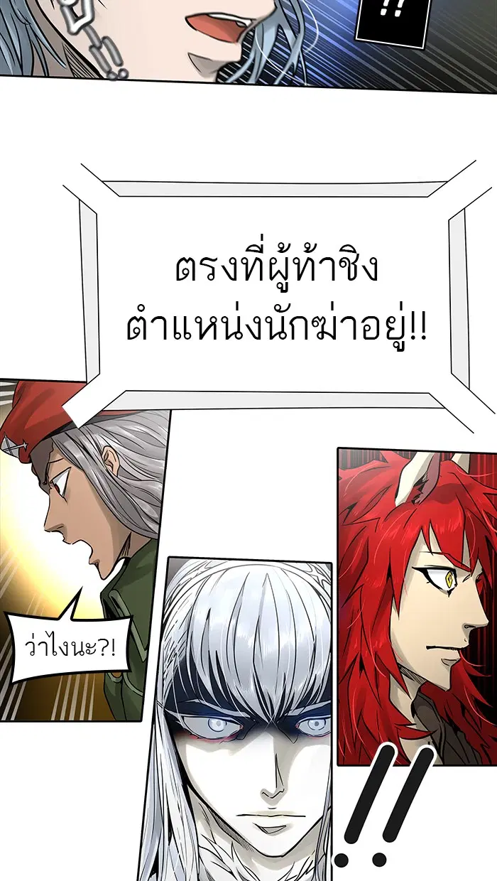 Tower of God ตอนที่ 474 หน้า 5