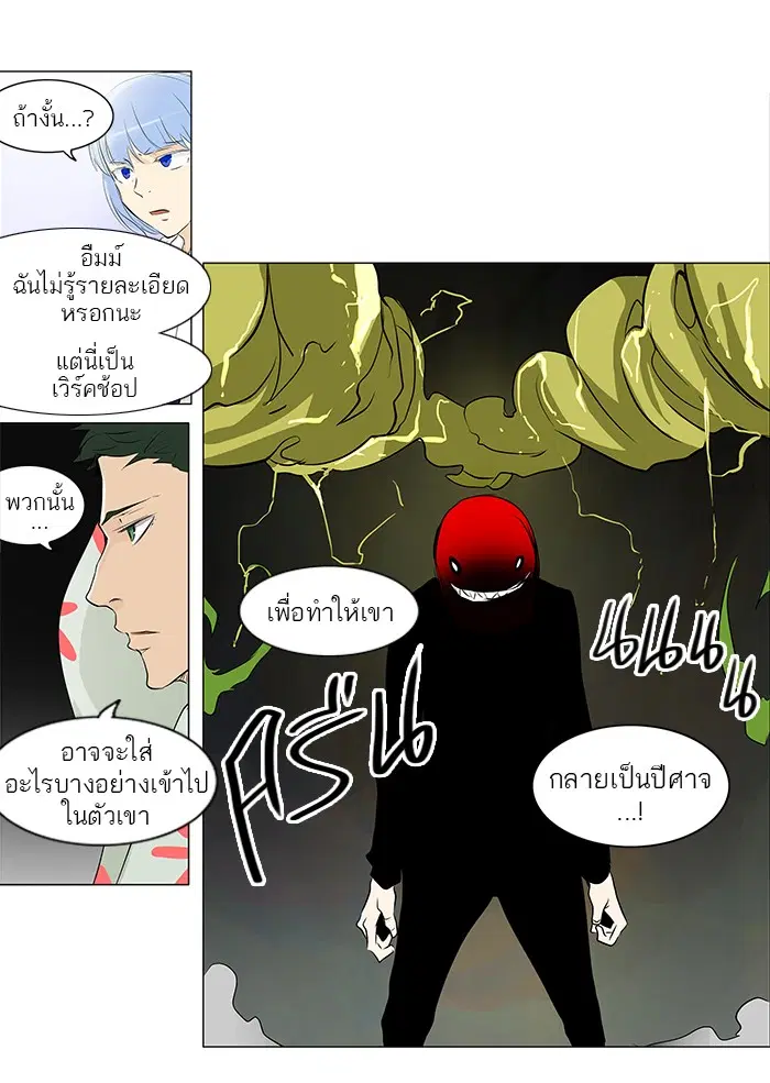 Tower of God ตอนที่ 174 หน้า 18