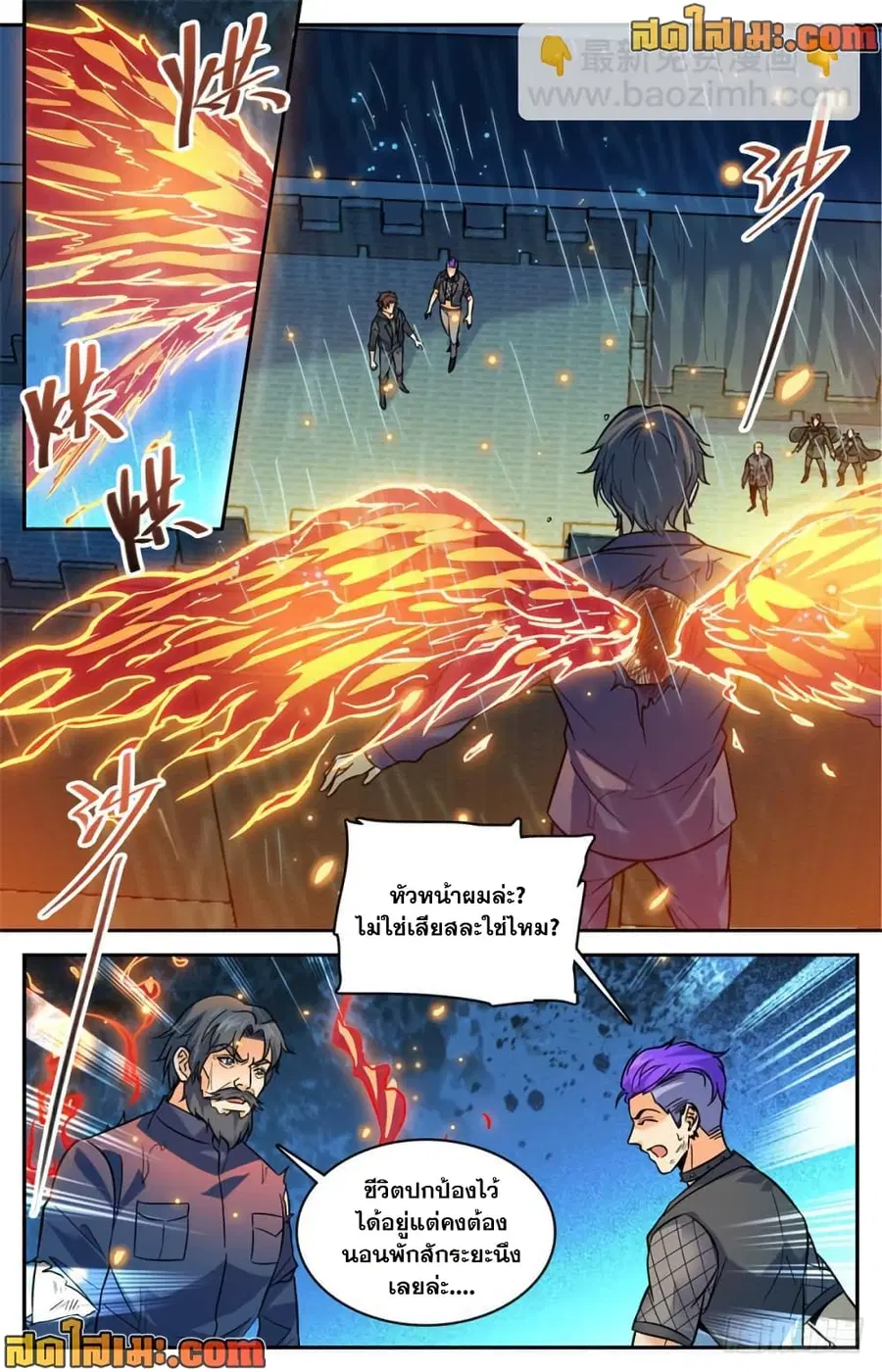 Versatile Mage ตอนที่ 403 หน้า 12