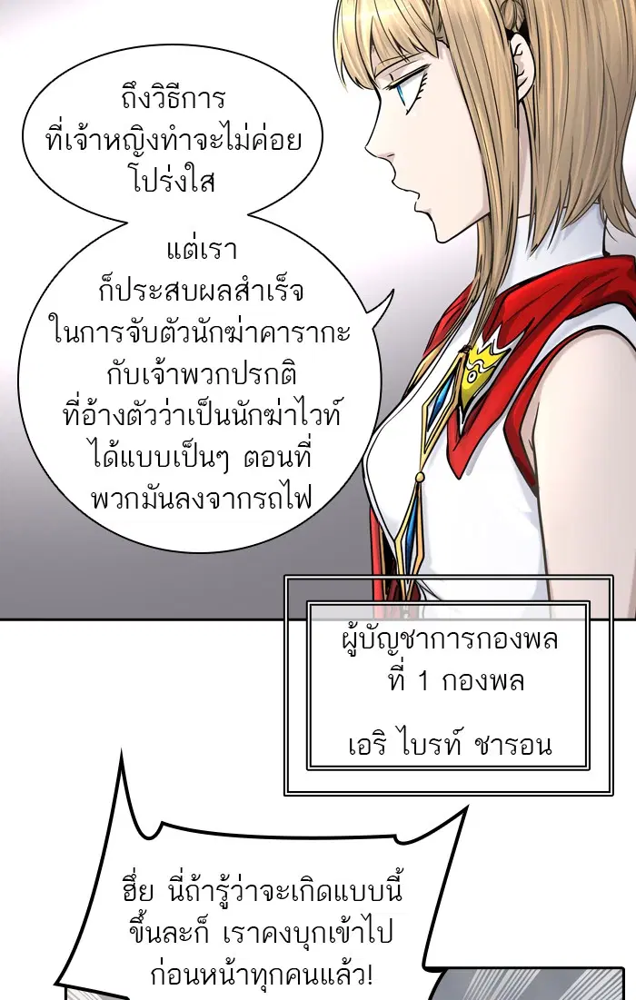 Tower of God ตอนที่ 402 หน้า 8