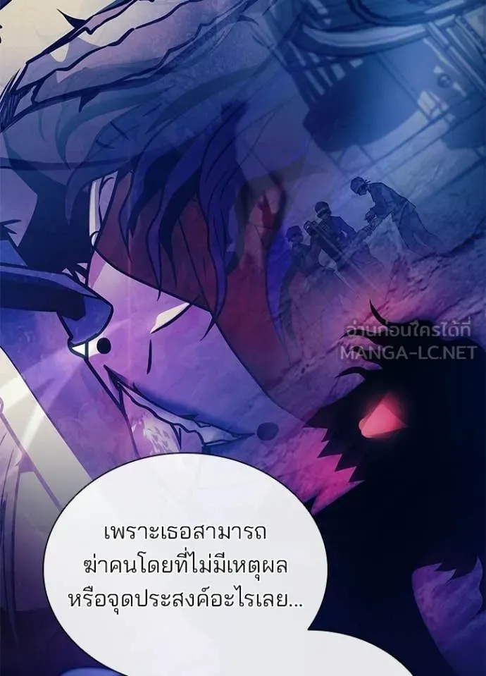 Villain to Kill ตอนที่ 214 หน้า 24