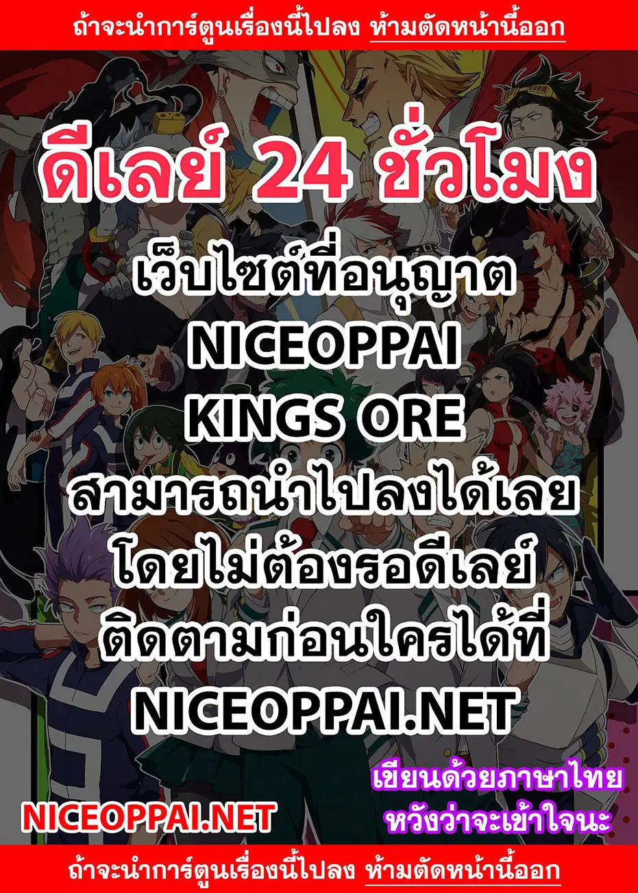 Boku no Hero Academia (My Hero Academia) ตอนที่ 252 หน้า 1