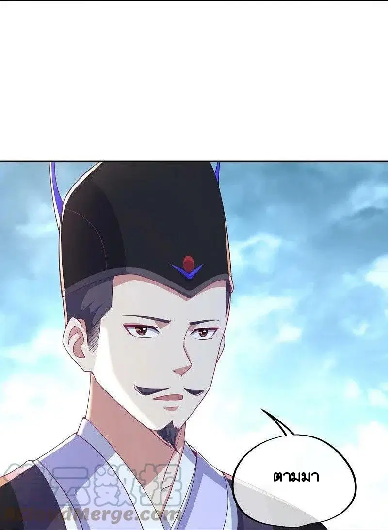 Peerless Battle Spirit ตอนที่ 445 หน้า 43