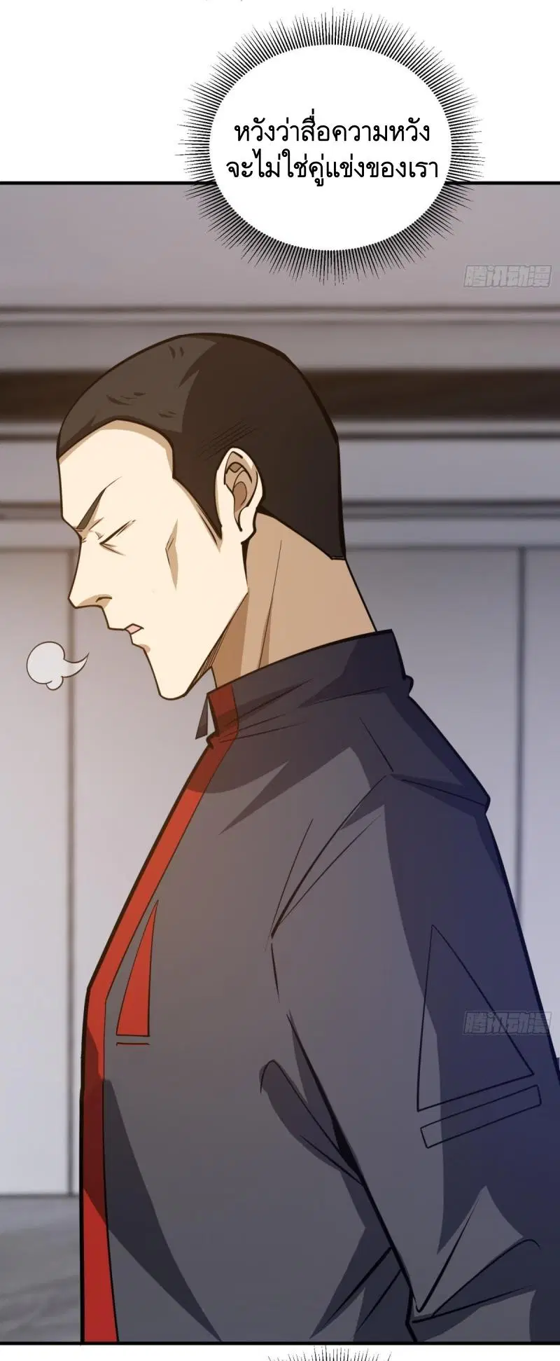 The First Order ตอนที่ 452 หน้า 52