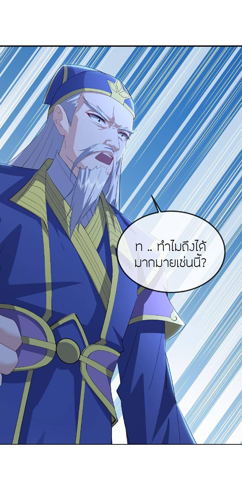 Banished Disciple’s Counterattack ราชาอมตะผู้ถูกขับไล่ ตอนที่ 519 หน้า 35
