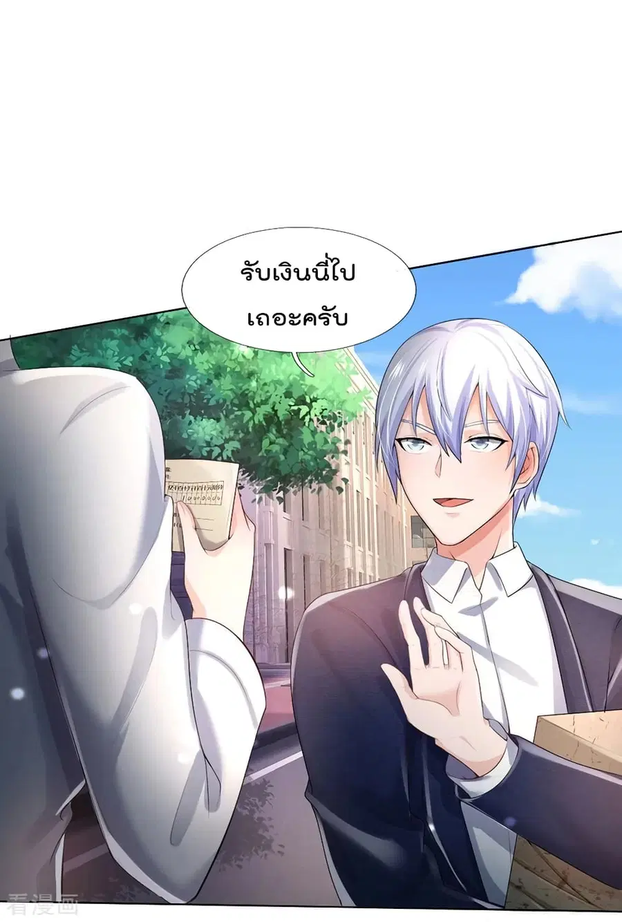 I’m the Great Immortal ตอนที่ 241 หน้า 12