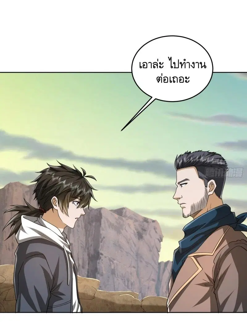 The First Order ตอนที่ 177 หน้า 4