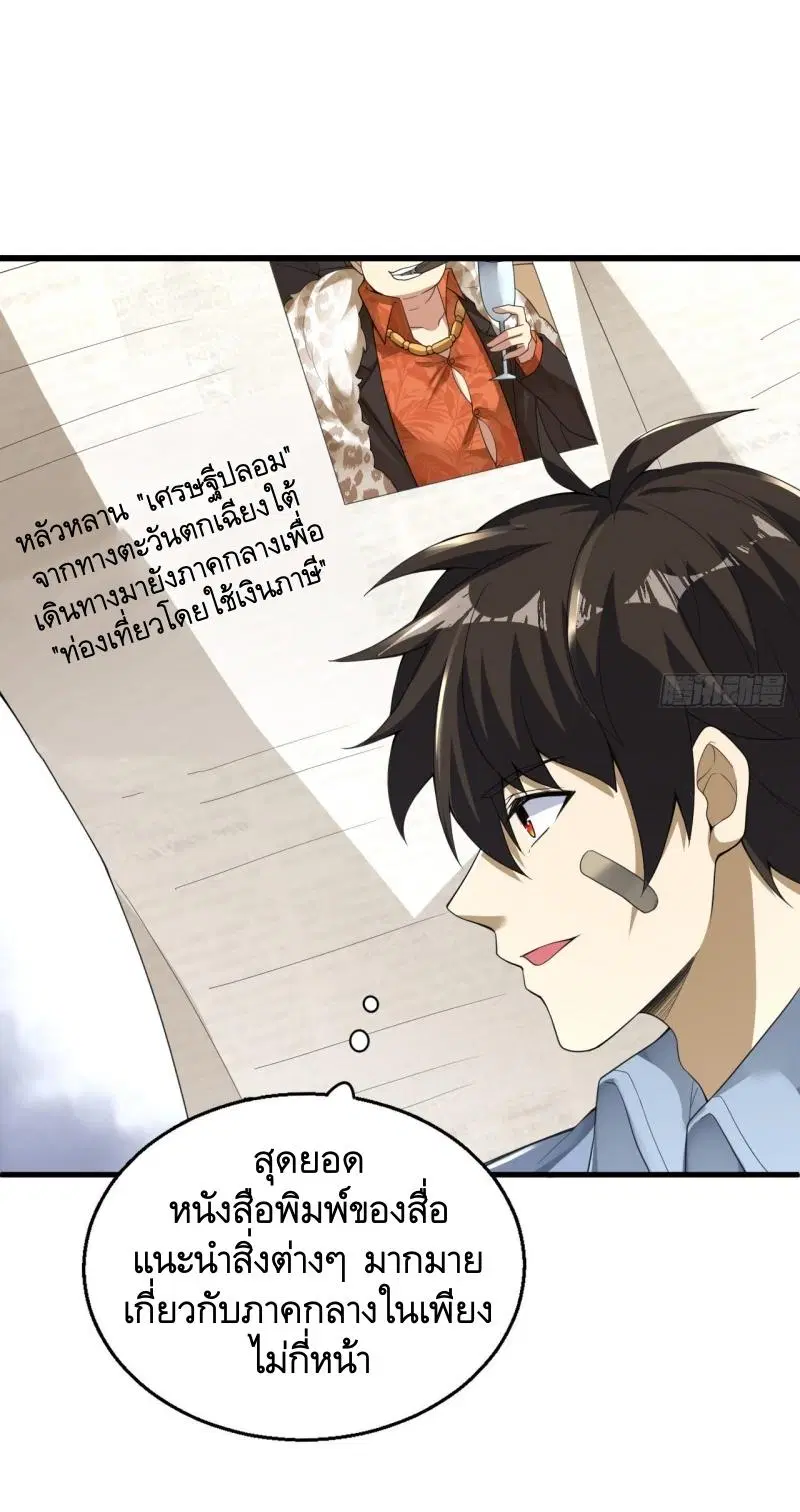 The First Order ตอนที่ 289 หน้า 42