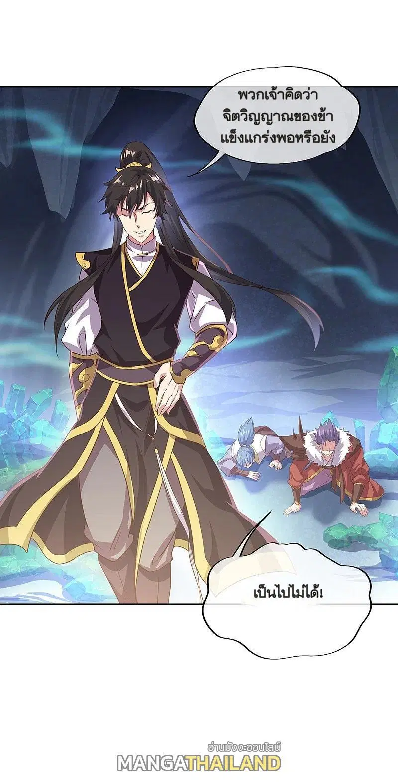Peerless Battle Spirit ตอนที่ 323 หน้า 46