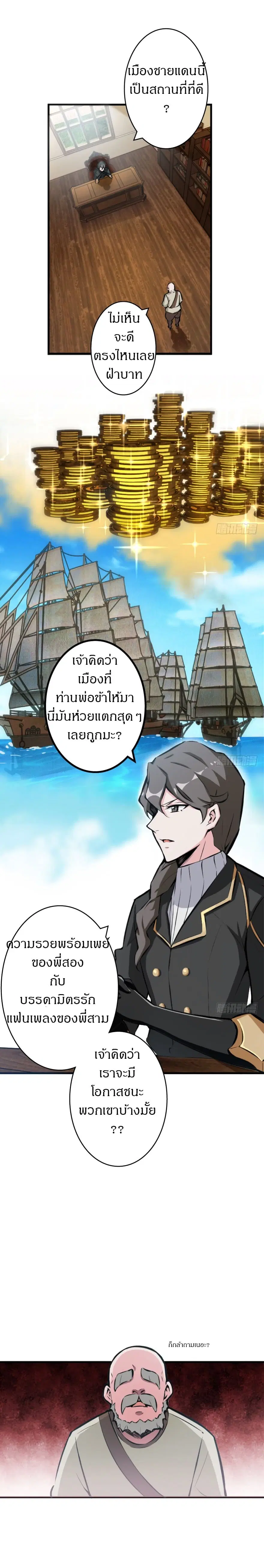 Release That Witch ตอนที่ 5 หน้า 4