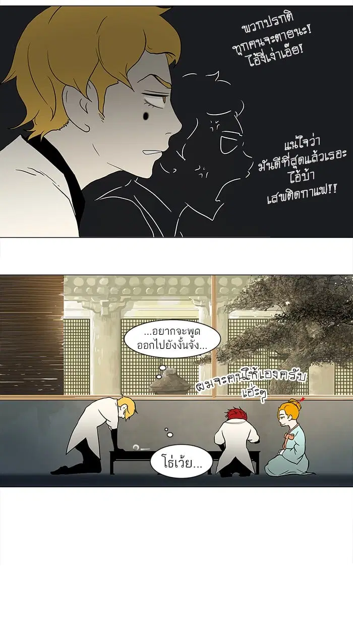 Tower of God ตอนที่ 37 หน้า 7
