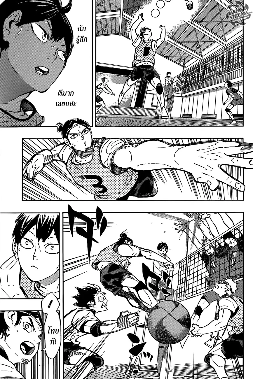 Haikyuu!! ตอนที่ 222 หน้า 15