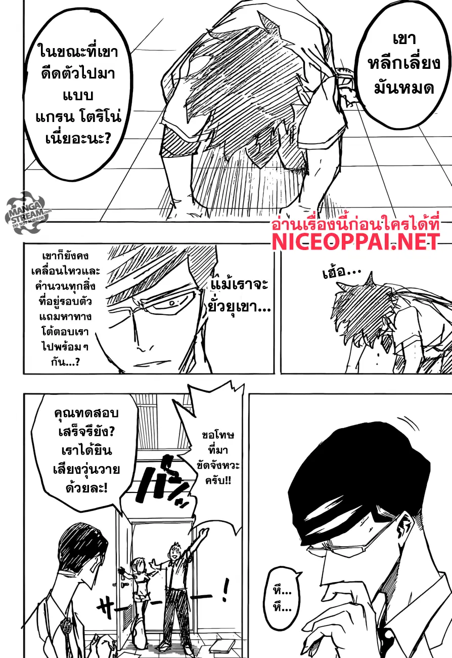 Boku no Hero Academia (My Hero Academia) ตอนที่ 128 หน้า 10