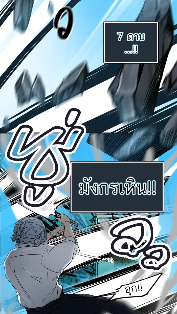 Tower of God ตอนที่ 286 หน้า 36