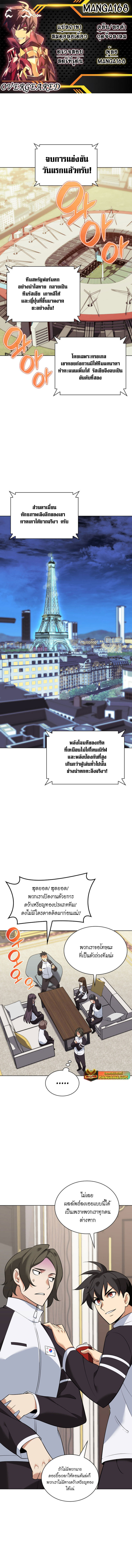 Overgeared จ้าวแห่งยุทธภัณฑ์ ตอนที่ 214 หน้า 1