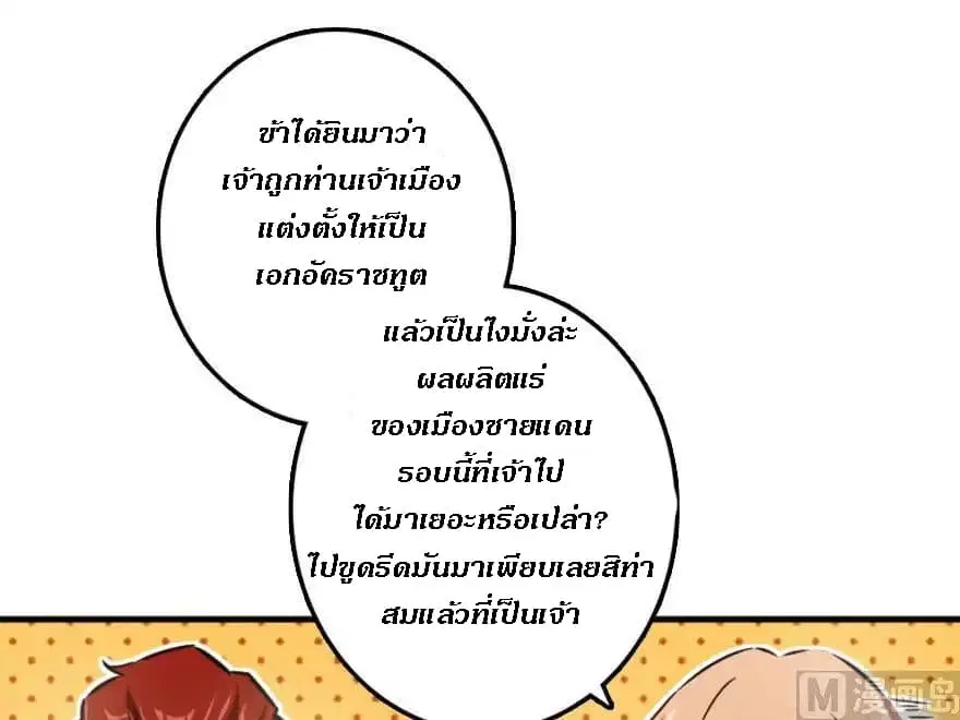 Release That Witch ตอนที่ 73 หน้า 85