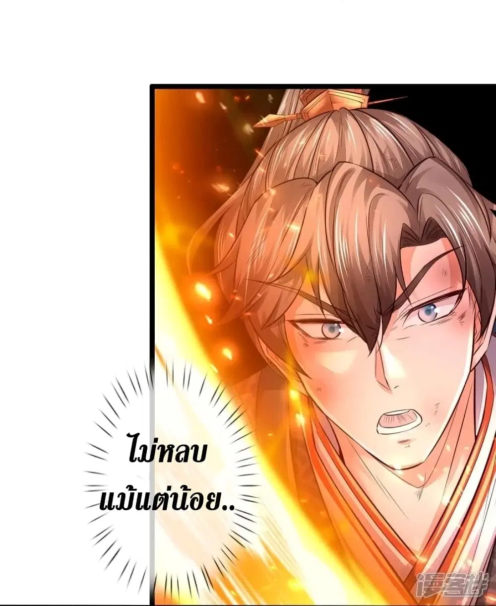 Sky Sword God ตอนที่ 442 หน้า 18