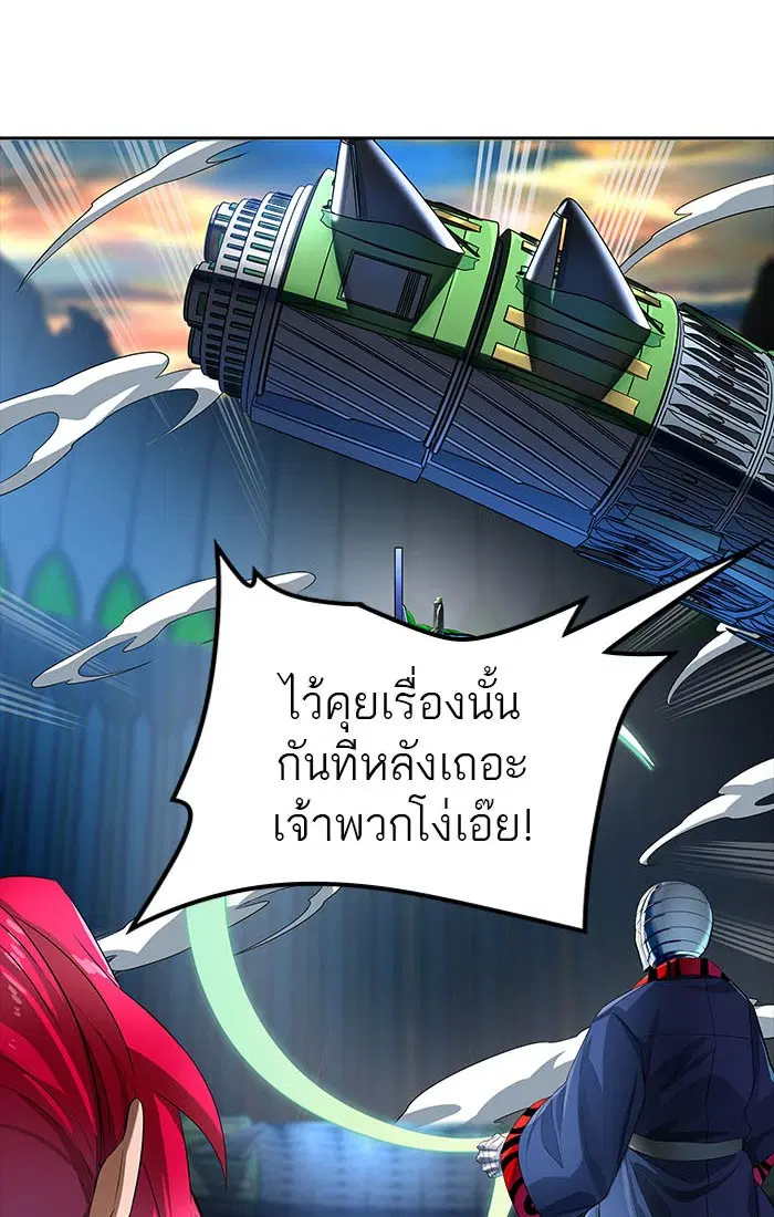 Tower of God ตอนที่ 543 หน้า 87