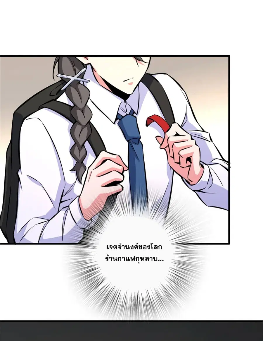 Release That Witch ตอนที่ 574 หน้า 23