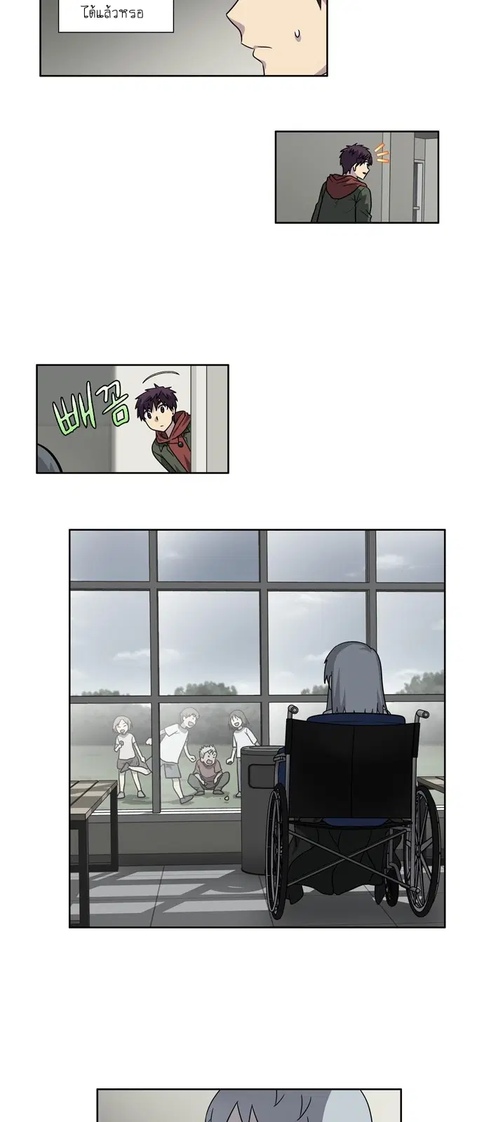 The Gamer ตอนที่ 226 หน้า 18