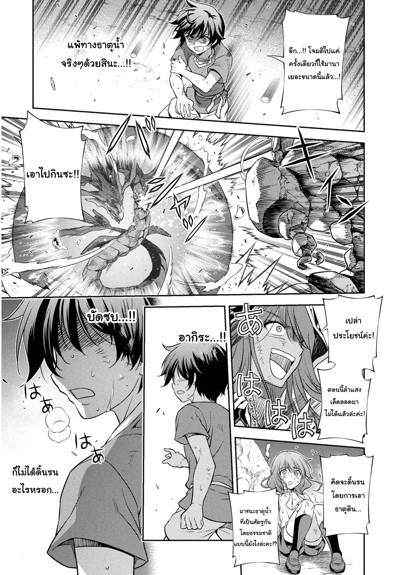 Drawing: Saikyou Mangaka wa Oekaki Skill de Isekai Musou Suru! นักวาดมังงะผู้ไร้เทียมทาน ณ แดนต่างโลก ตอนที่ 8 หน้า 11