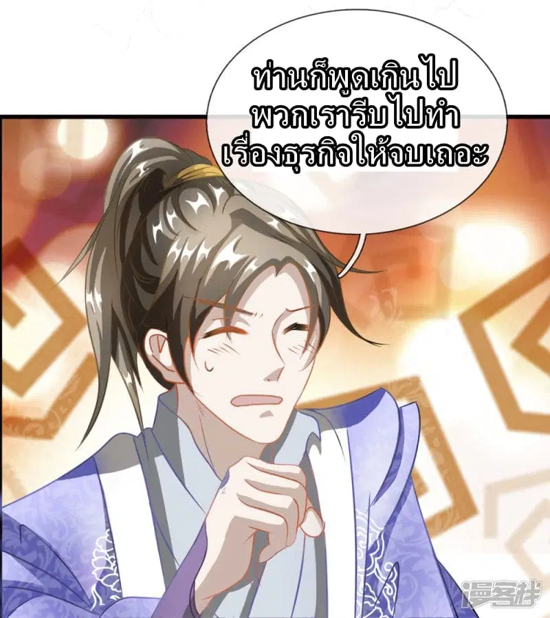 Sky Sword God ตอนที่ 49 หน้า 22